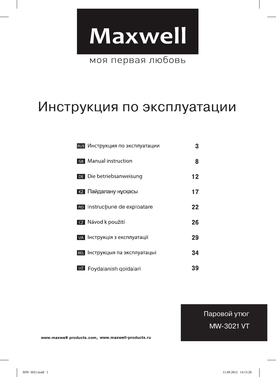 MAXWELL MW-3021 VT User Manual | 44 pages