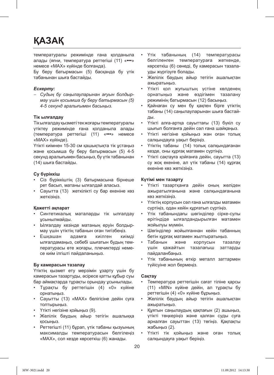 Қазақ | MAXWELL MW-3021 VT User Manual | Page 20 / 44