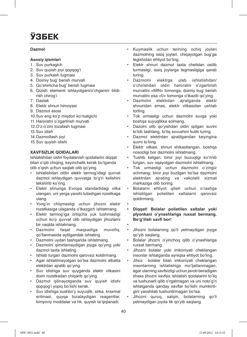 Ўзбек | MAXWELL MW-3021 VT User Manual | Page 40 / 44