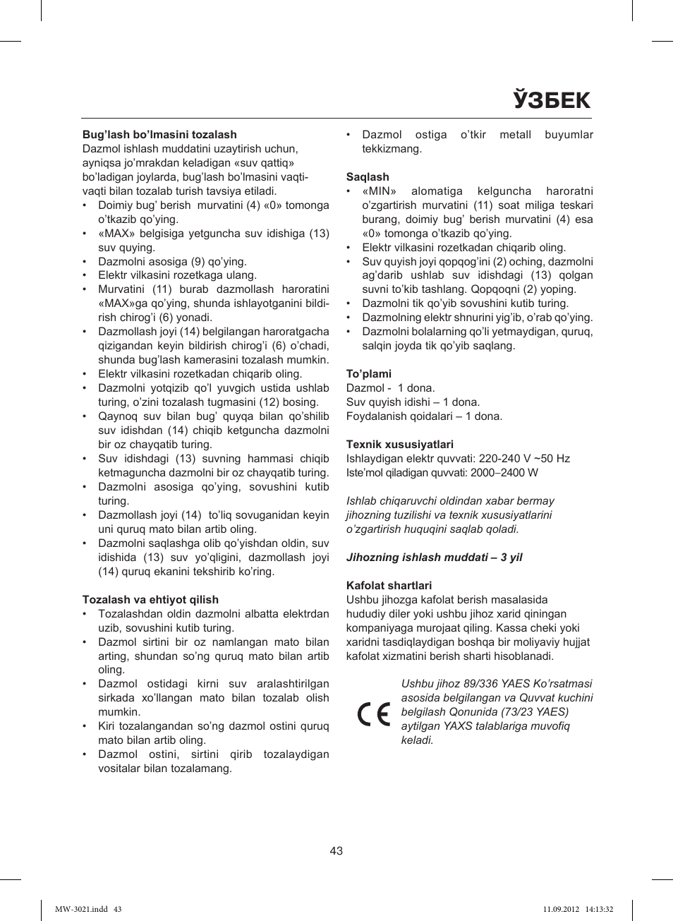 Ўзбек | MAXWELL MW-3021 VT User Manual | Page 43 / 44