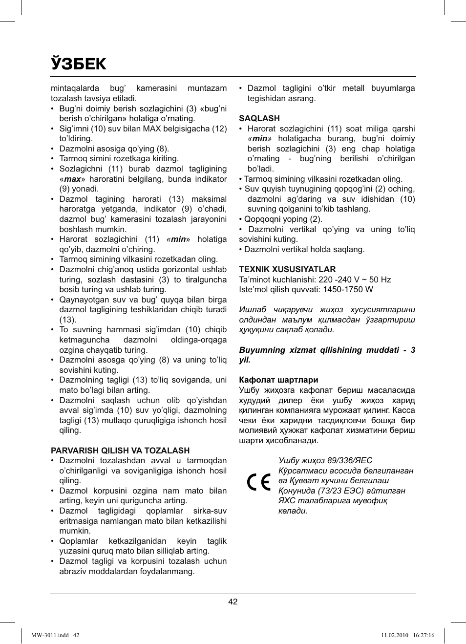 Ўзбек | MAXWELL MW-3011 G User Manual | Page 42 / 44