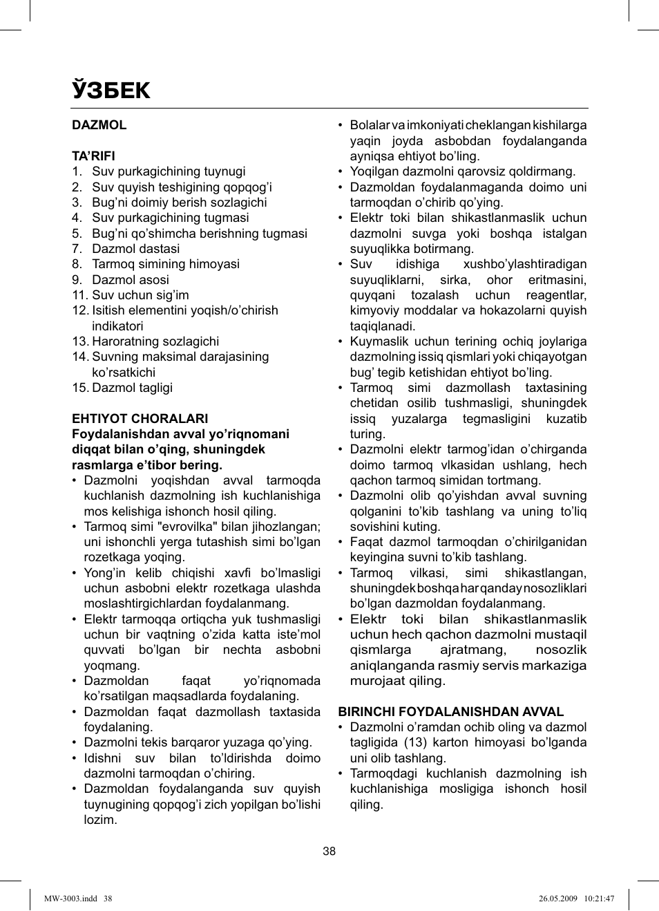 Ўзбек | MAXWELL MW-3003 VT User Manual | Page 38 / 44