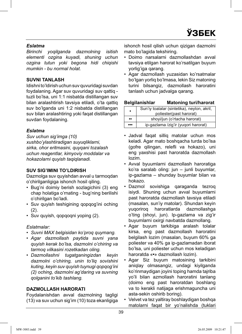 Ўзбек | MAXWELL MW-3003 VT User Manual | Page 39 / 44