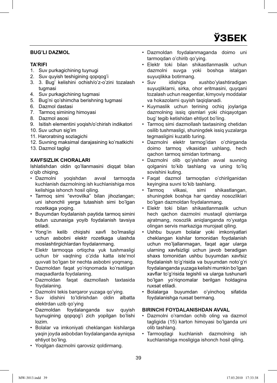 Ўзбек | MAXWELL MW-3013 OG User Manual | Page 39 / 44