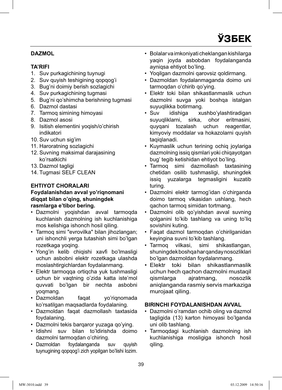 Ўзбек | MAXWELL MW-3010 R User Manual | Page 39 / 44