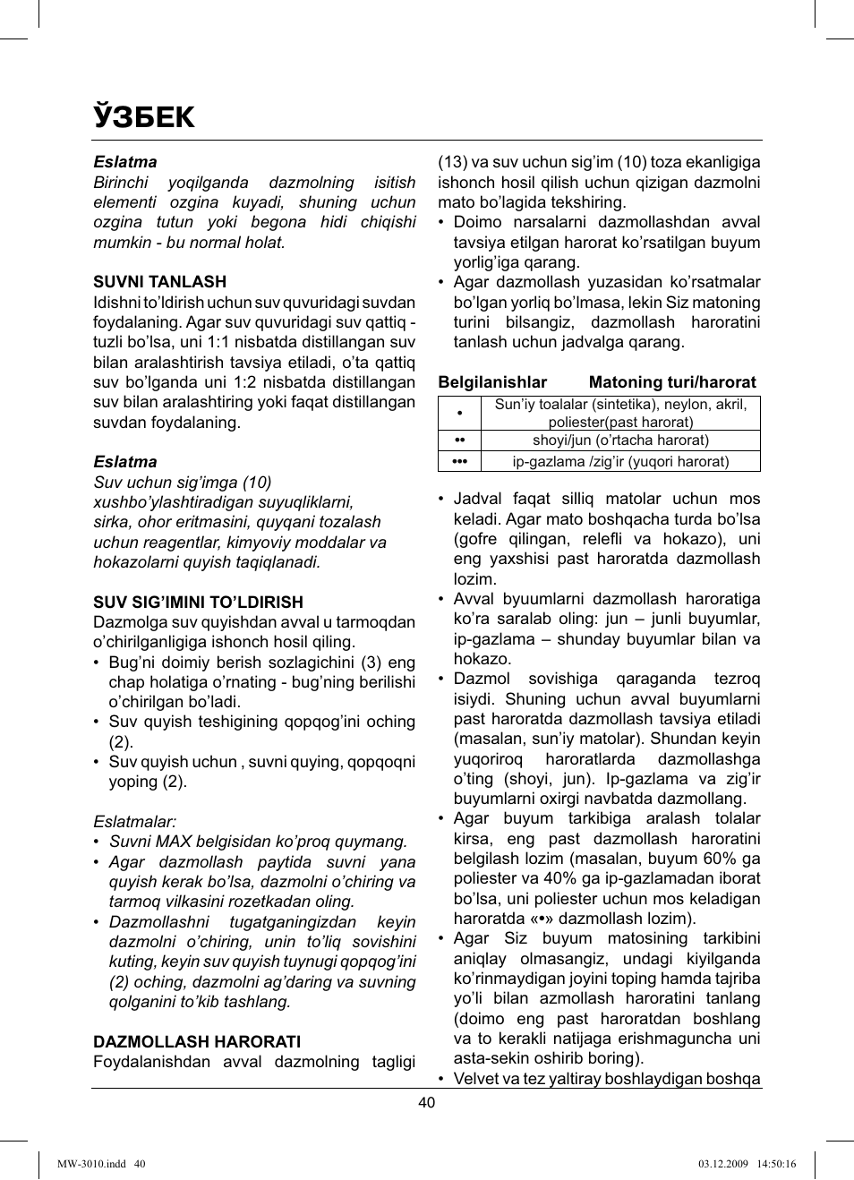 Ўзбек | MAXWELL MW-3010 R User Manual | Page 40 / 44