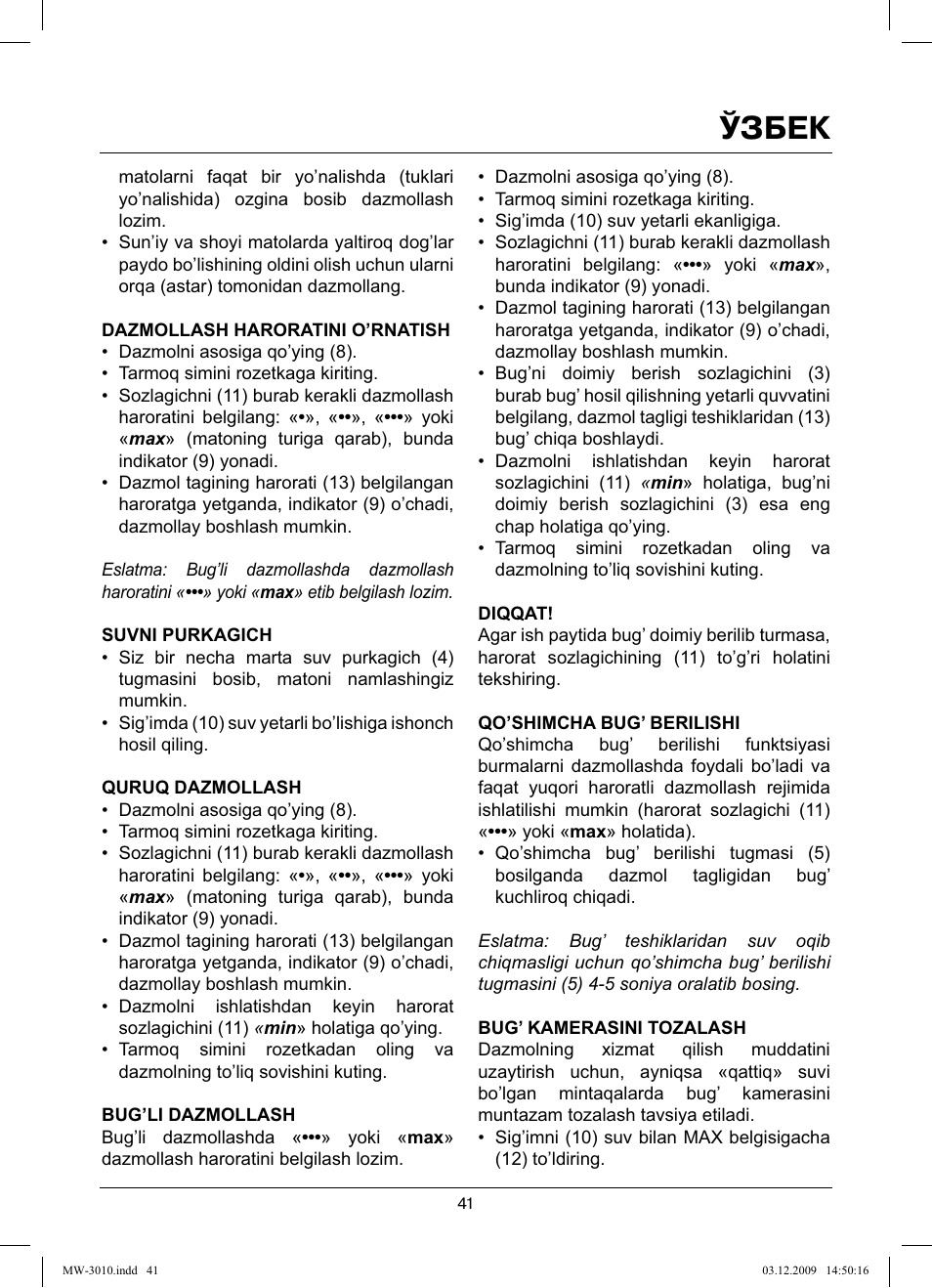 Ўзбек | MAXWELL MW-3010 R User Manual | Page 41 / 44