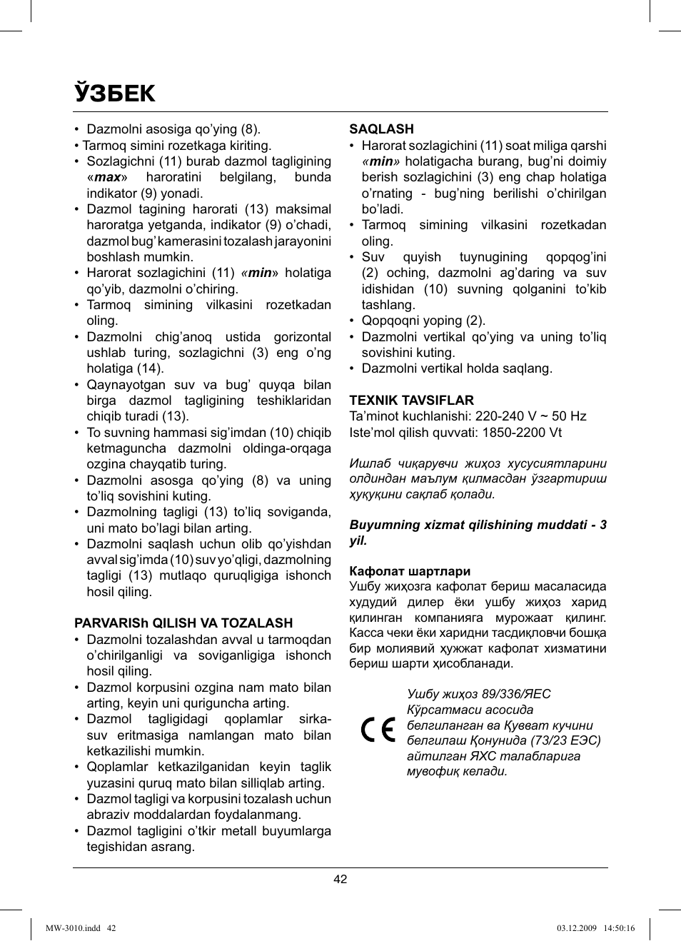 Ўзбек | MAXWELL MW-3010 R User Manual | Page 42 / 44