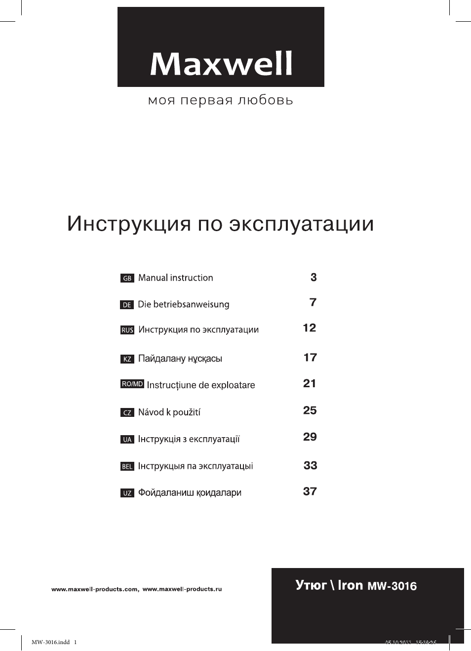 MAXWELL MW-3016 W User Manual | 42 pages