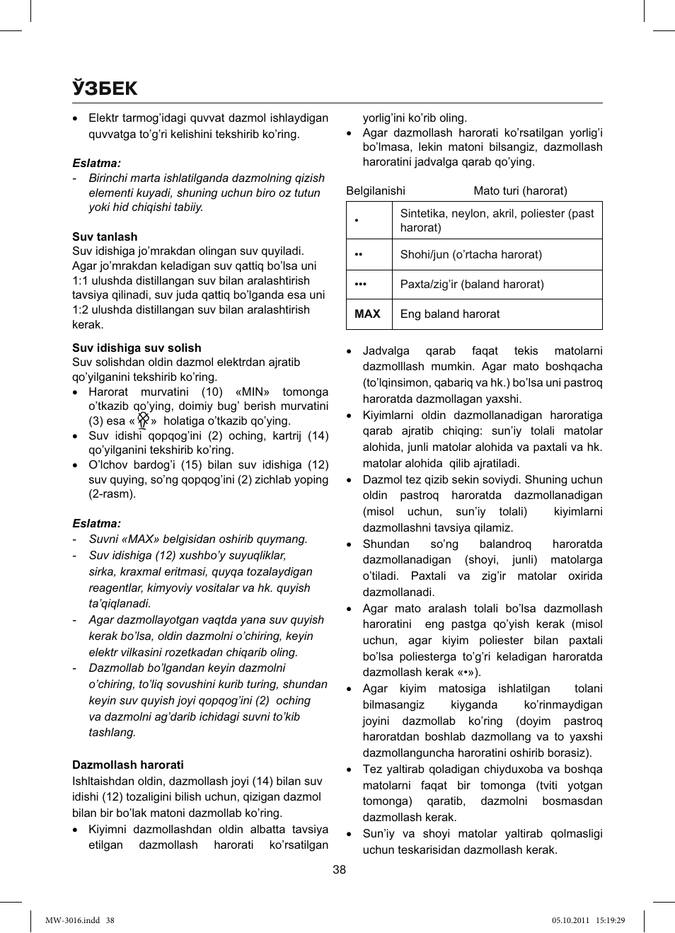Ўзбек | MAXWELL MW-3016 W User Manual | Page 38 / 42