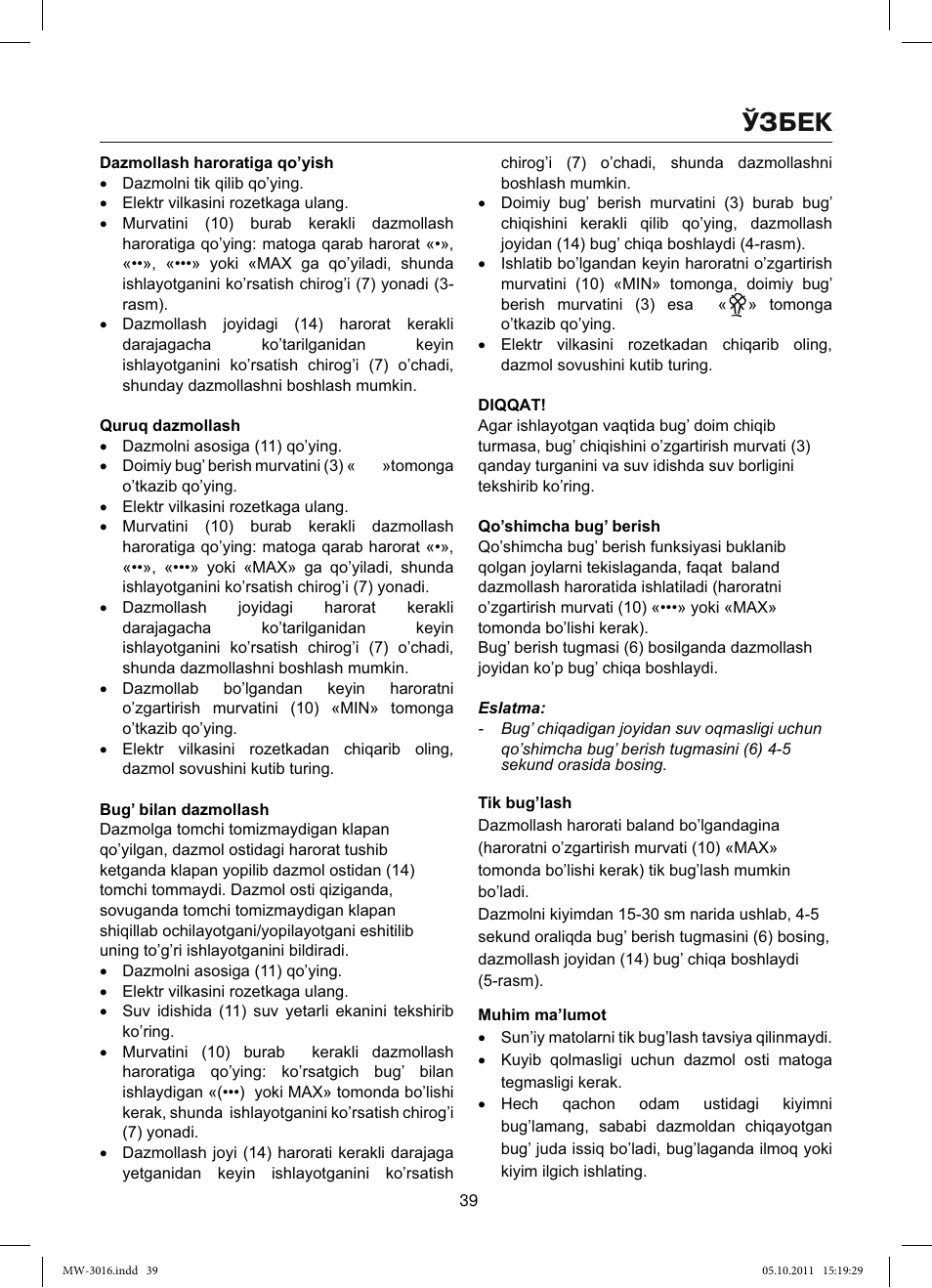 Ўзбек | MAXWELL MW-3016 W User Manual | Page 39 / 42