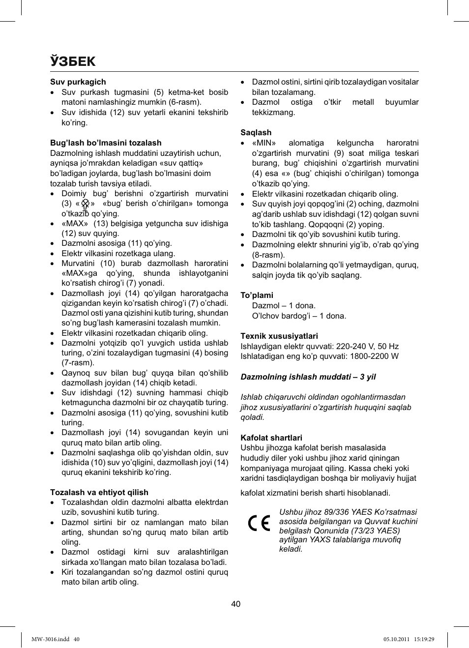 Ўзбек | MAXWELL MW-3016 W User Manual | Page 40 / 42