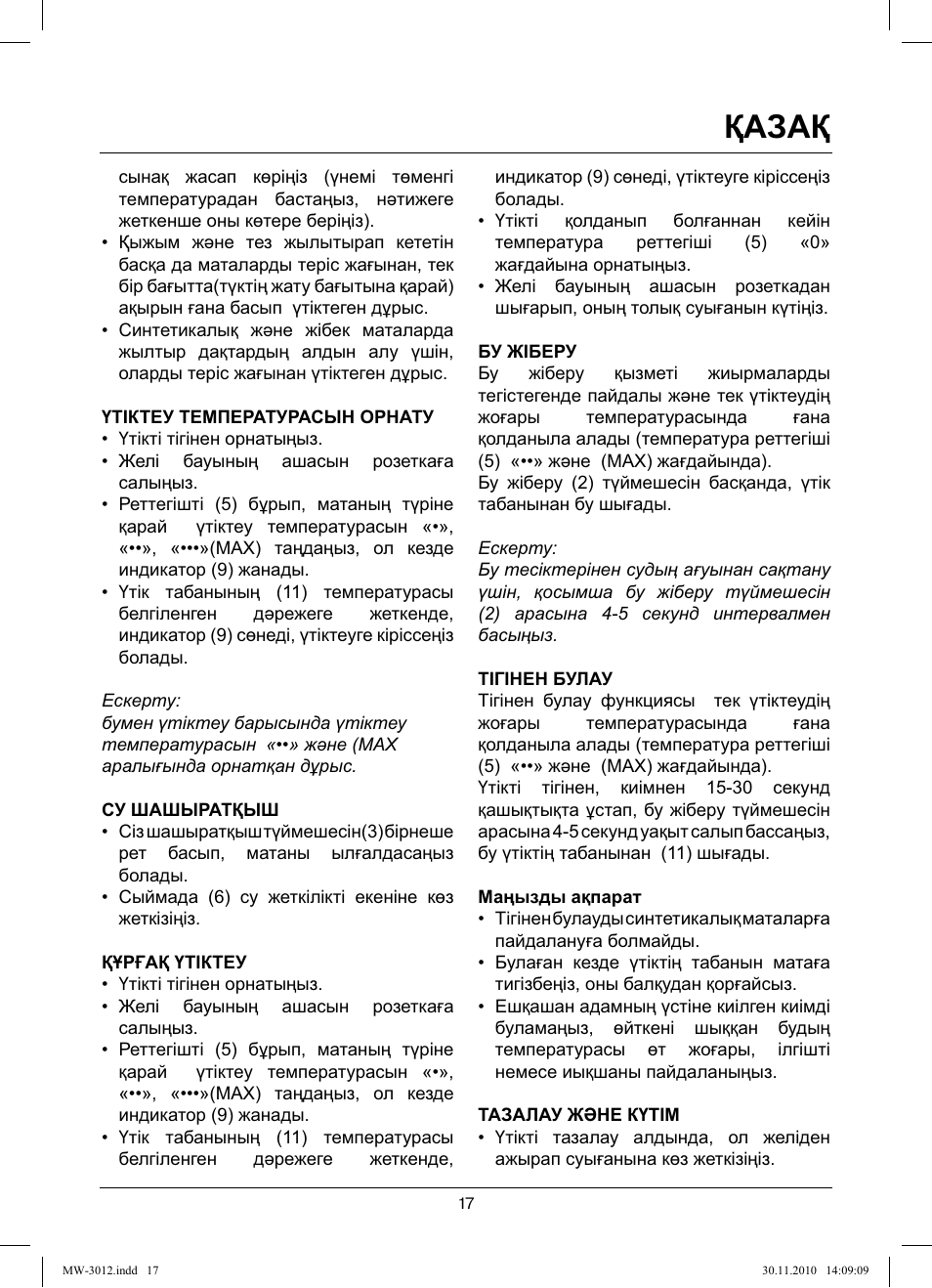 Қазақ | MAXWELL MW-3012 W User Manual | Page 17 / 40