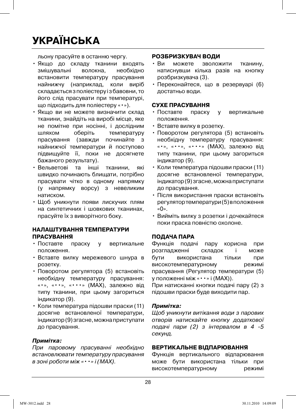 Українська | MAXWELL MW-3012 W User Manual | Page 28 / 40