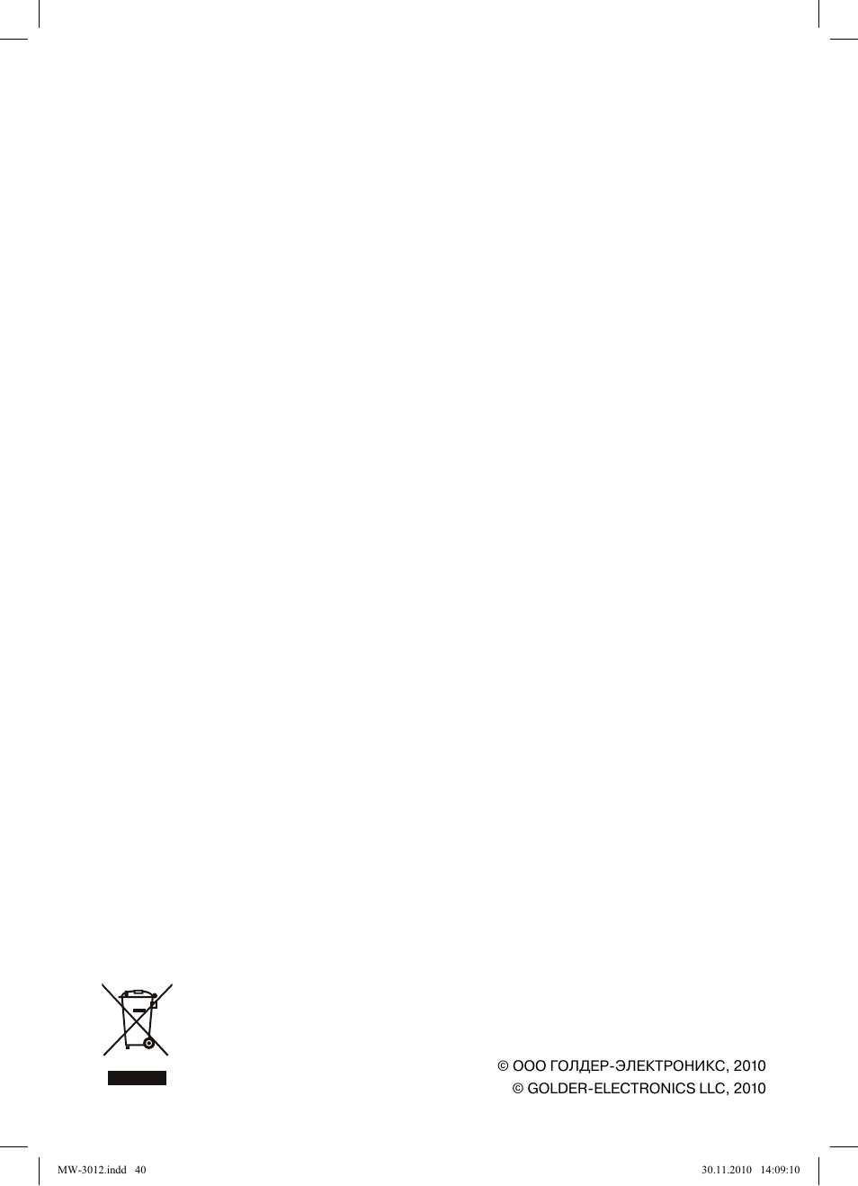 MAXWELL MW-3012 W User Manual | Page 40 / 40