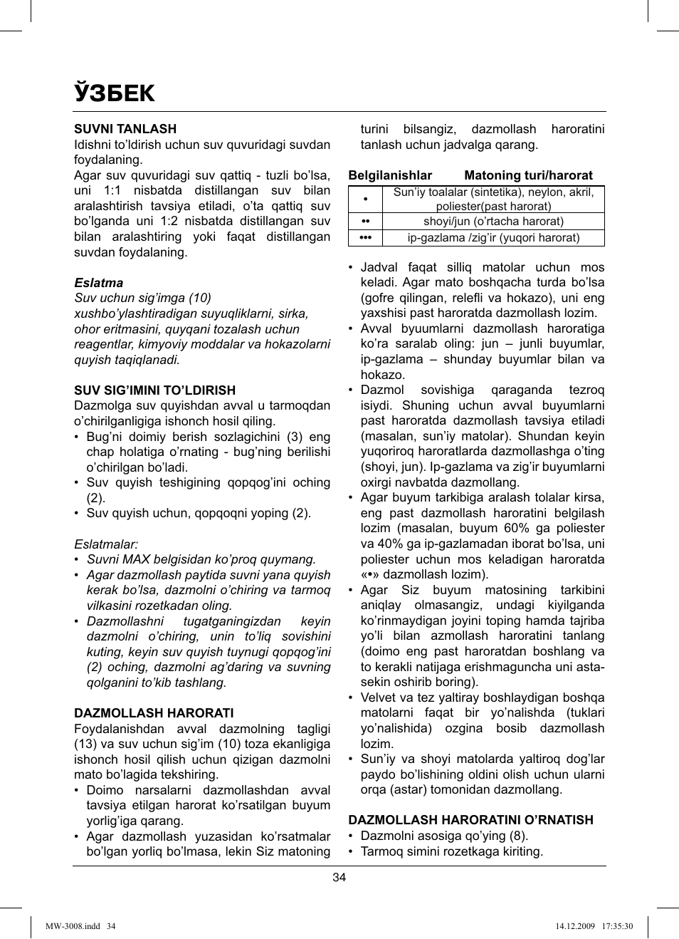 Ўзбек | MAXWELL MW-3008 VT User Manual | Page 34 / 40