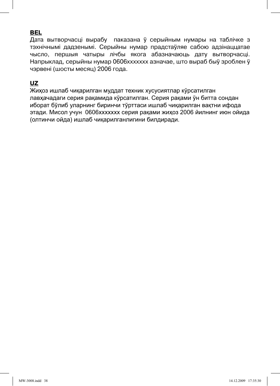 MAXWELL MW-3008 VT User Manual | Page 38 / 40