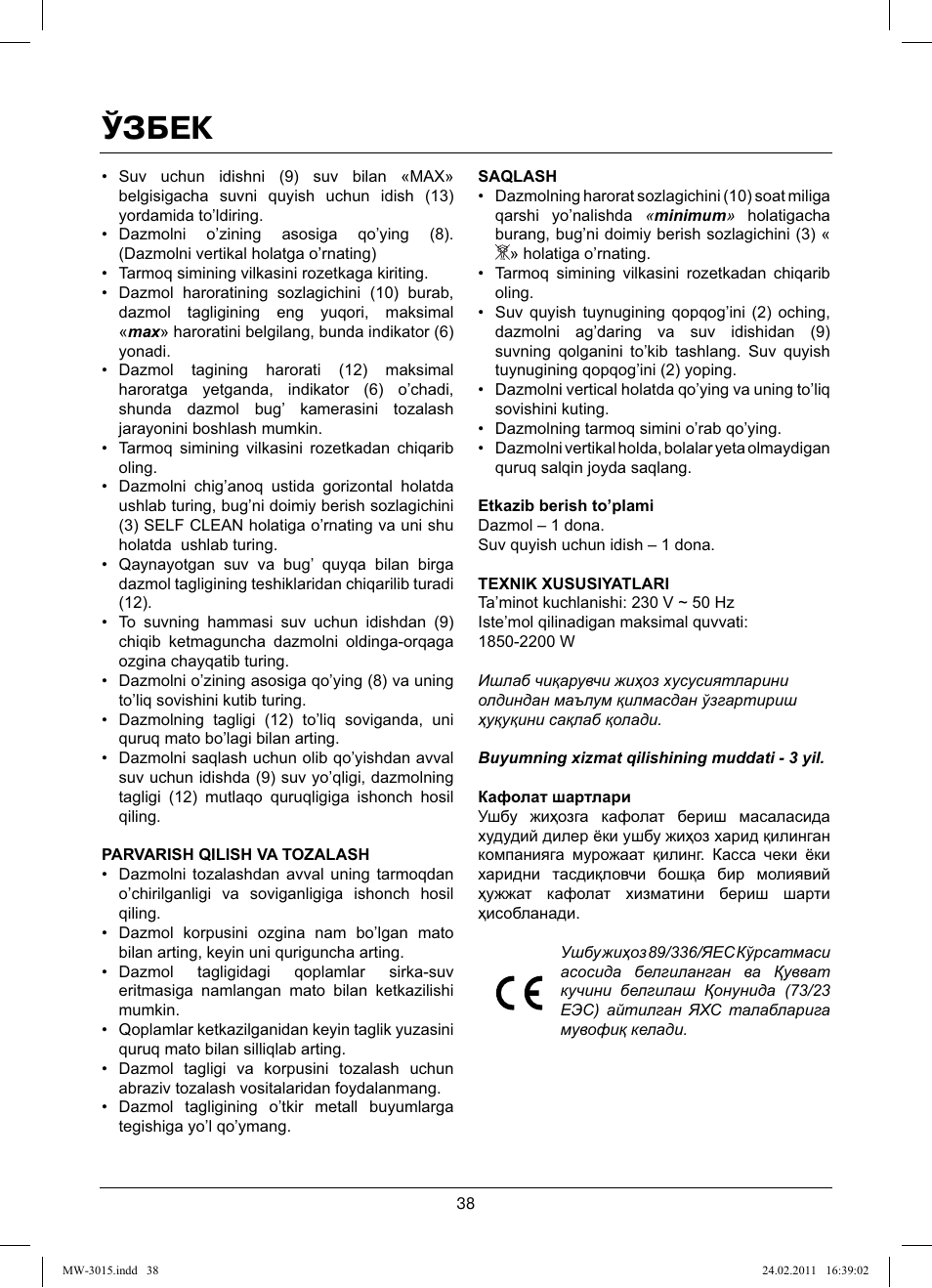 Ўзбек | MAXWELL MW-3015 G User Manual | Page 38 / 40