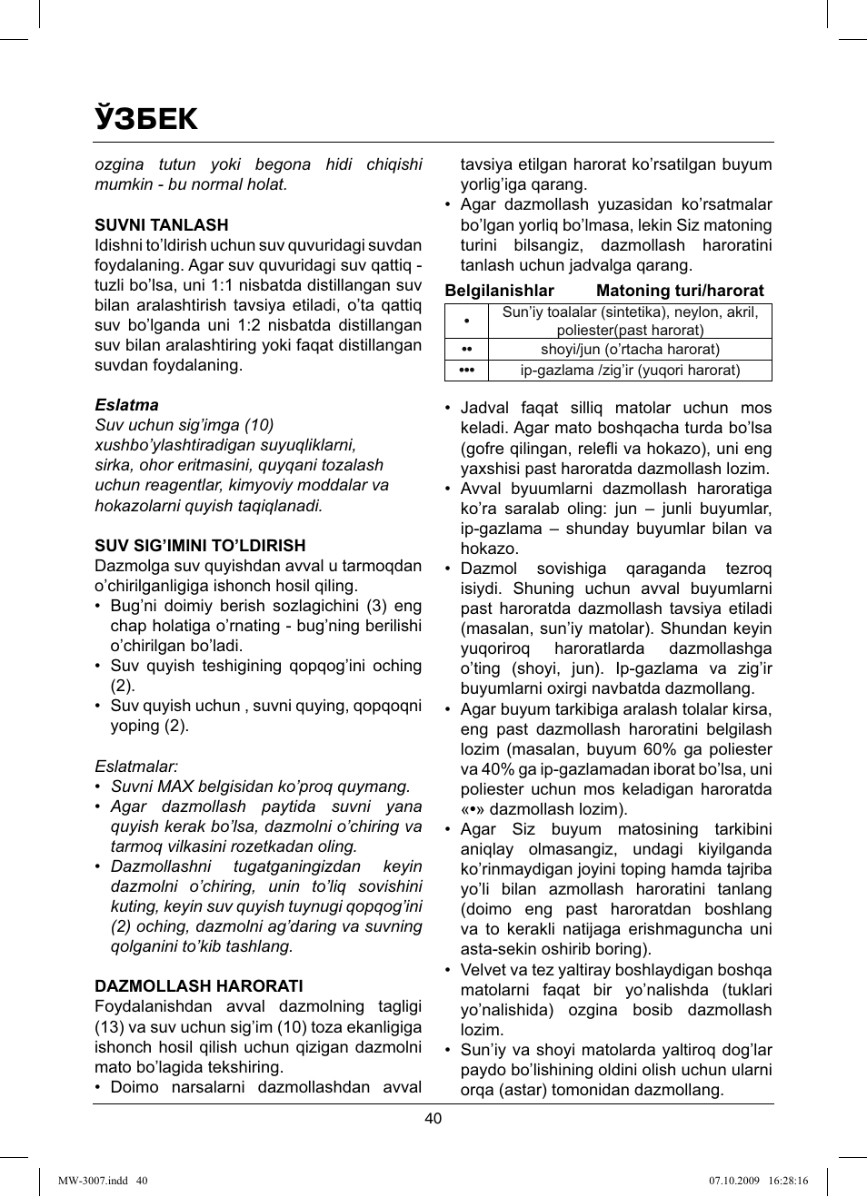 Ўзбек | MAXWELL MW-3007 B User Manual | Page 40 / 44