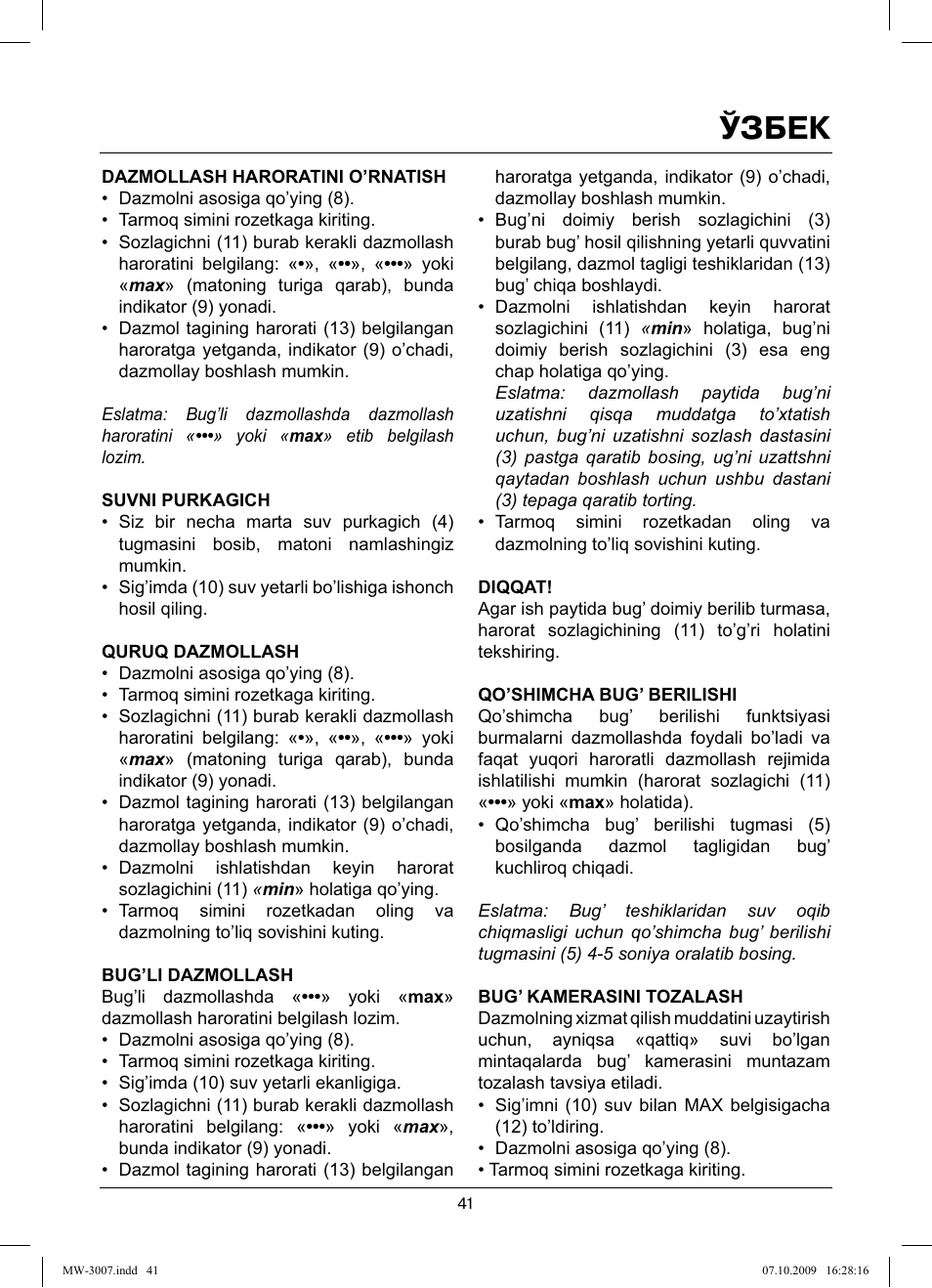 Ўзбек | MAXWELL MW-3007 B User Manual | Page 41 / 44