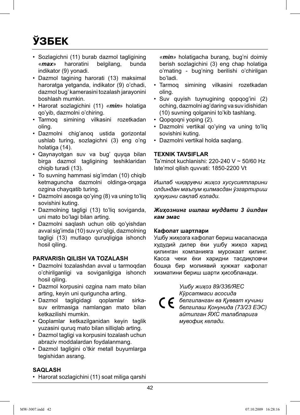 Ўзбек | MAXWELL MW-3007 B User Manual | Page 42 / 44