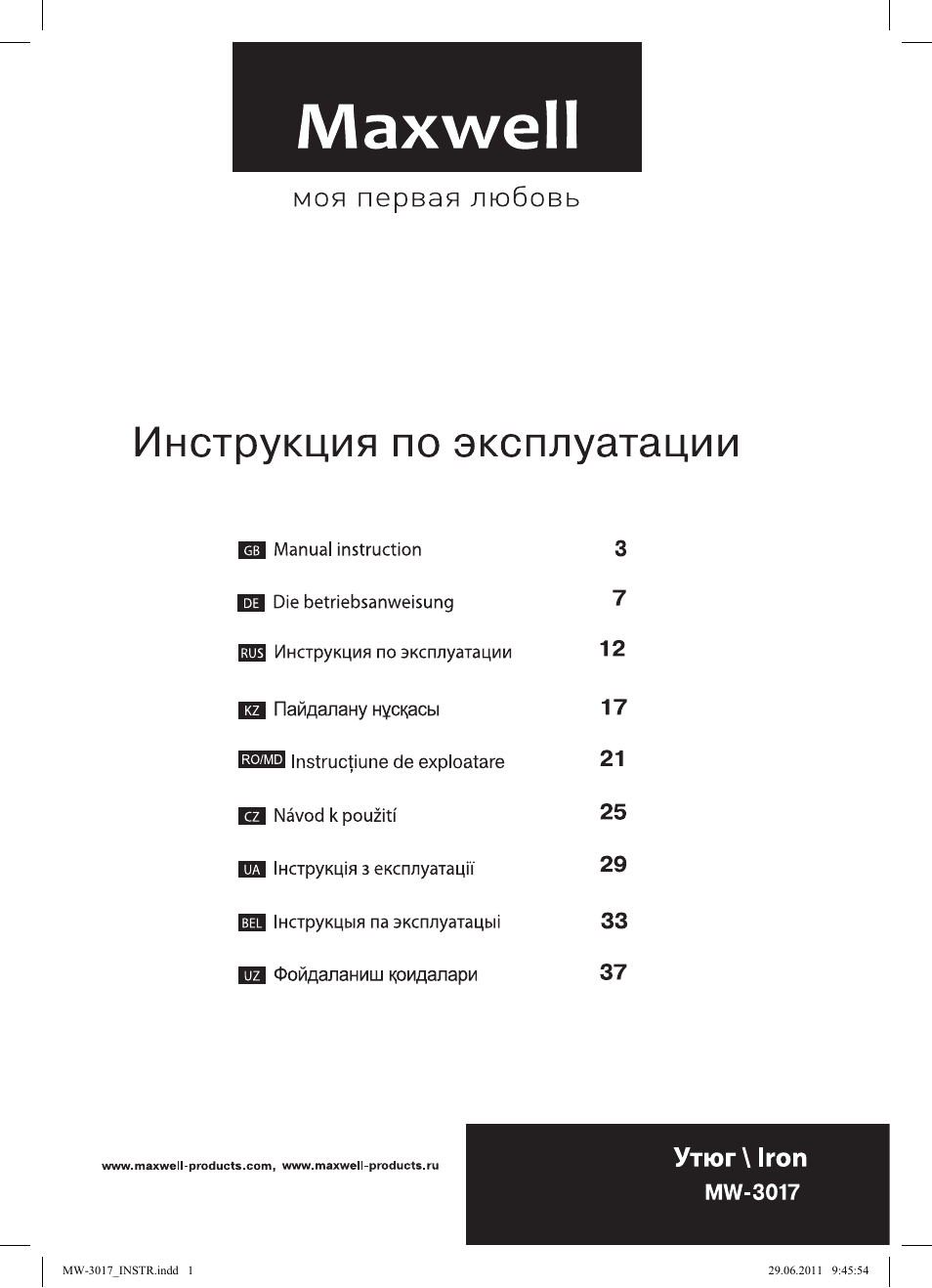 MAXWELL MW-3017 BK User Manual | 42 pages