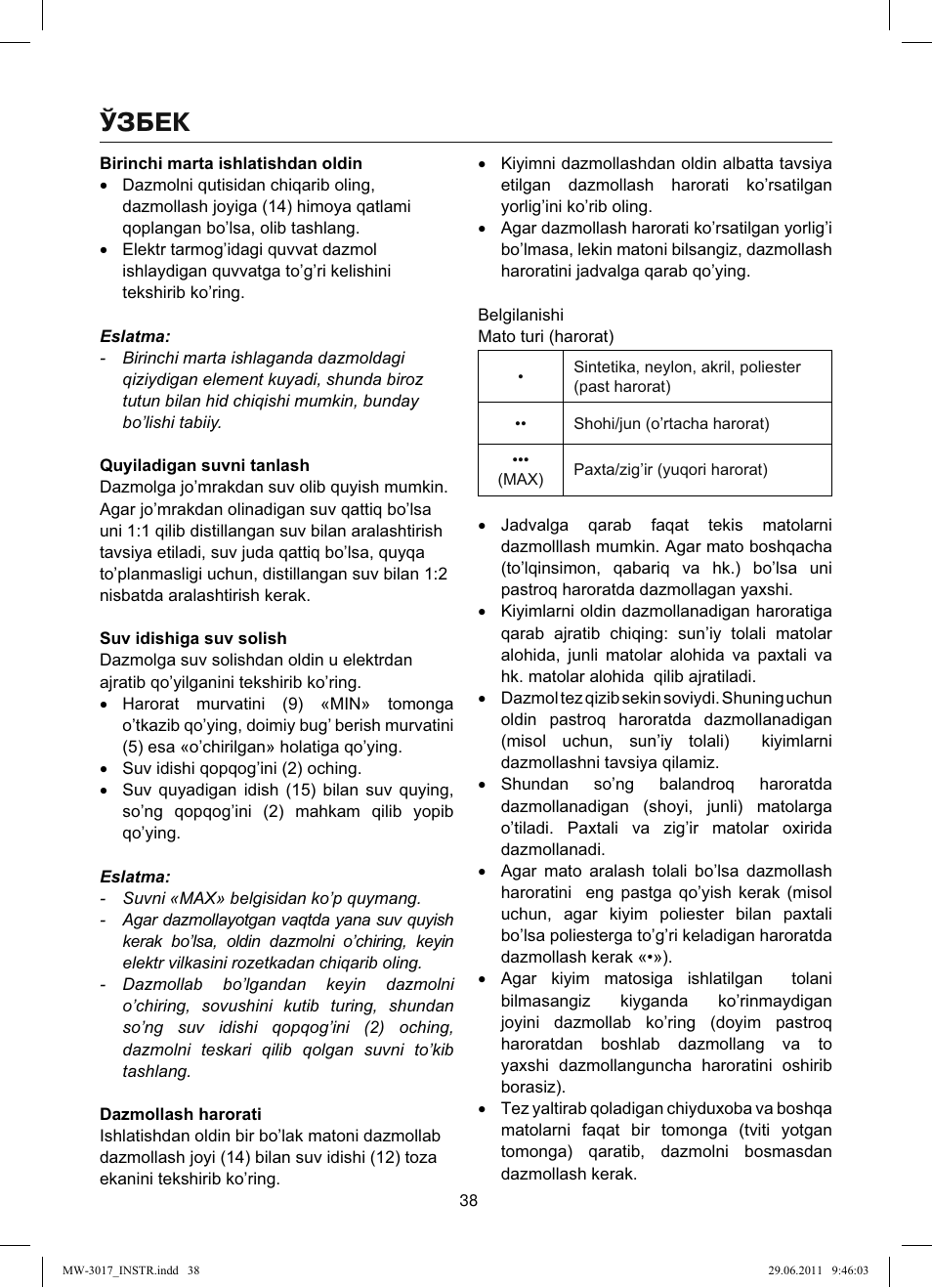 Ўзбек | MAXWELL MW-3017 BK User Manual | Page 38 / 42