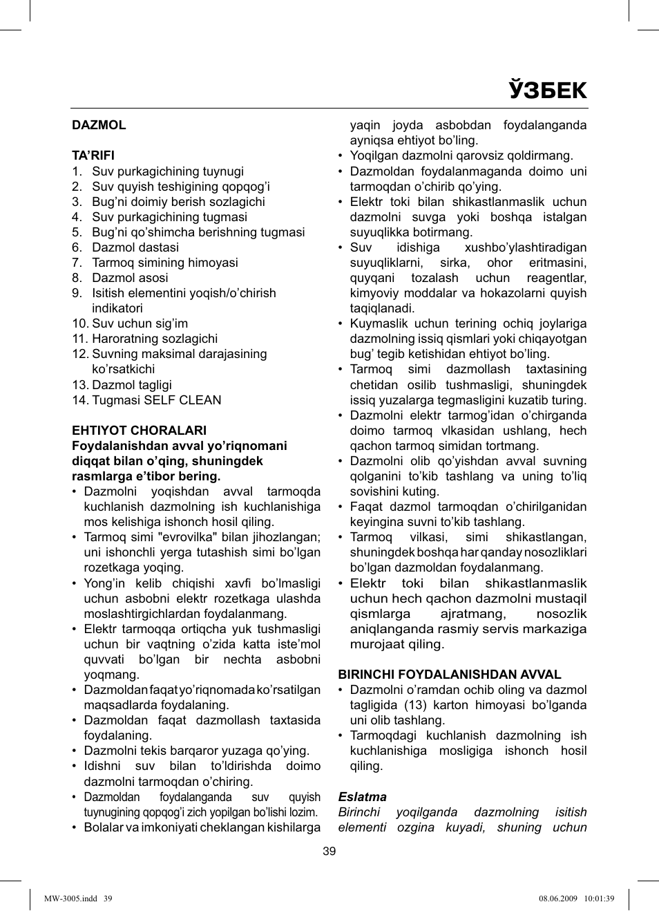 Ўзбек | MAXWELL MW-3005 VT User Manual | Page 39 / 44