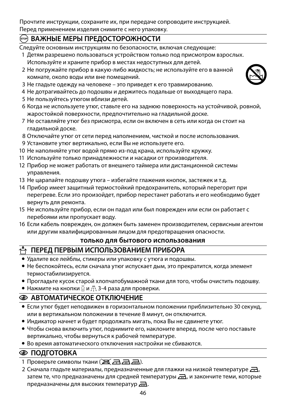 RUSSELL HOBBS 14545-56 User Manual | Page 46 / 92