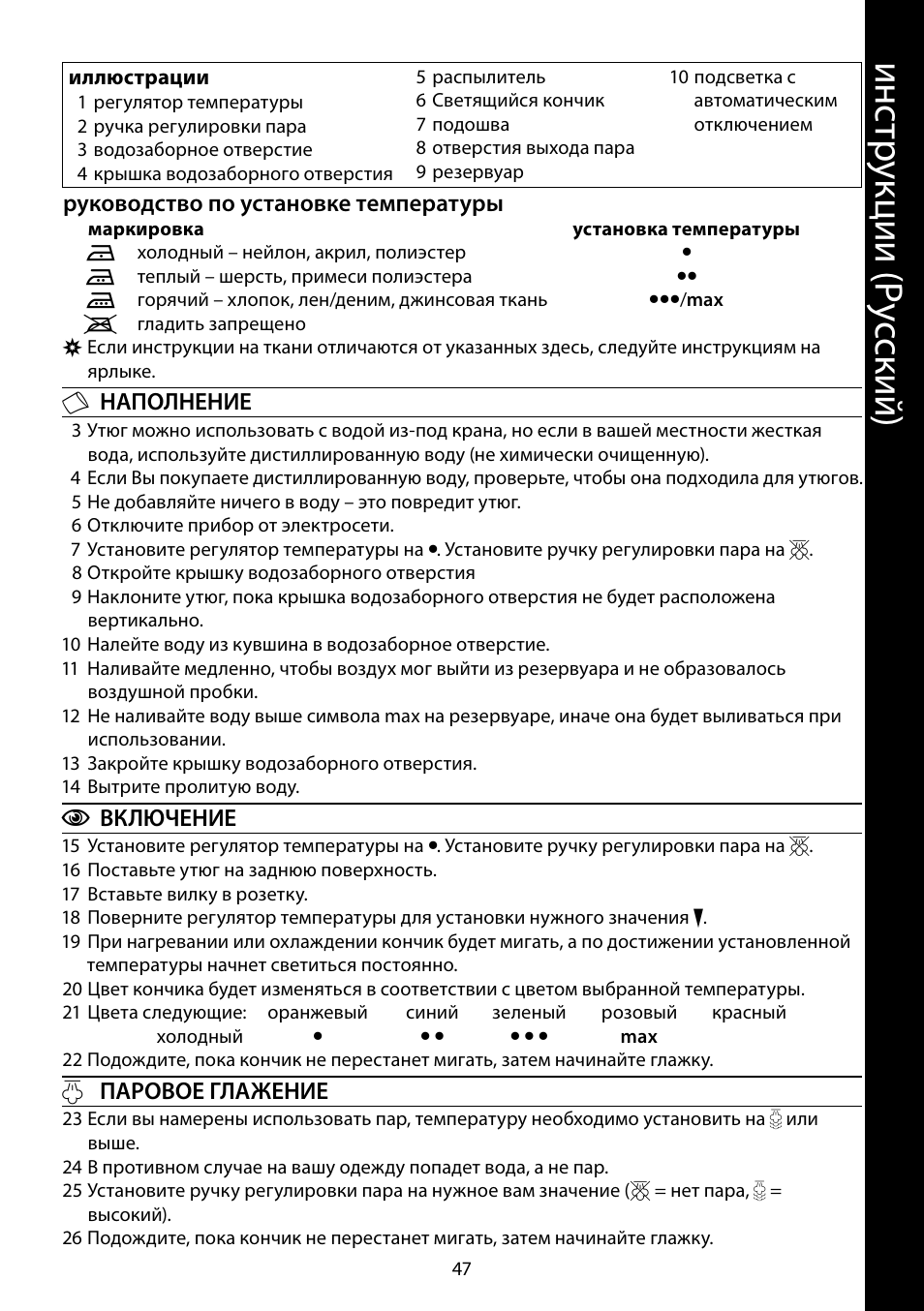 Ин ст ру кц ии ( ру сс ки й) | RUSSELL HOBBS 14545-56 User Manual | Page 47 / 92