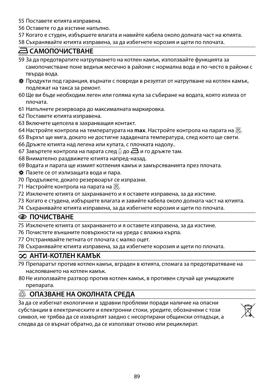 RUSSELL HOBBS 14545-56 User Manual | Page 89 / 92
