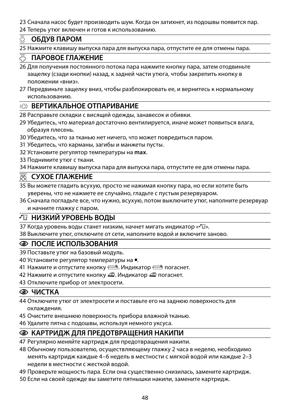 RUSSELL HOBBS STEAM GLIDE User Manual | Page 48 / 92
