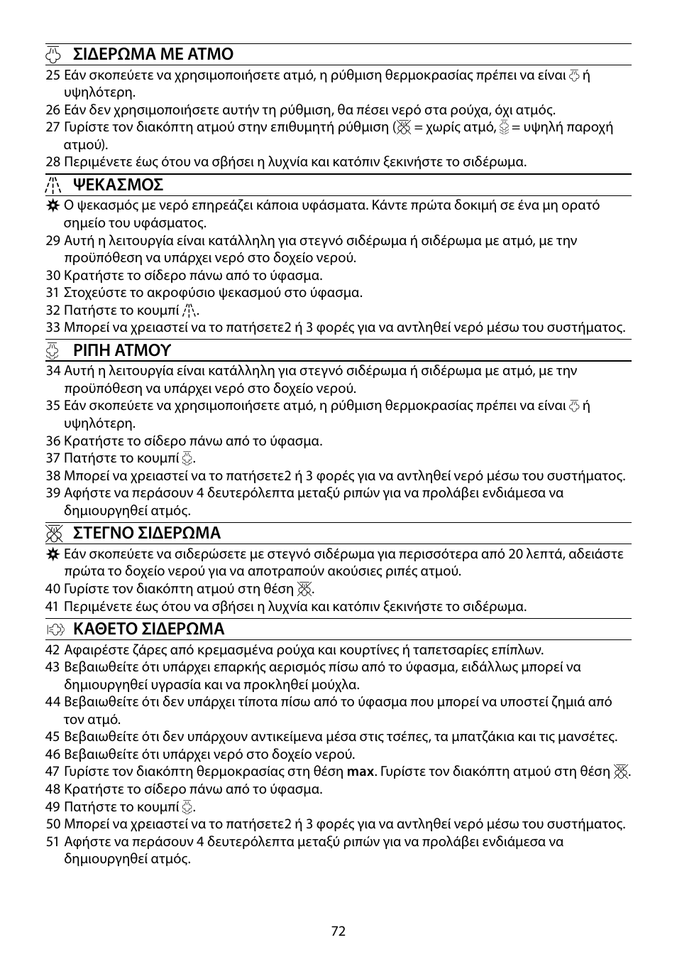 RUSSELL HOBBS 15129-56 User Manual | Page 72 / 92