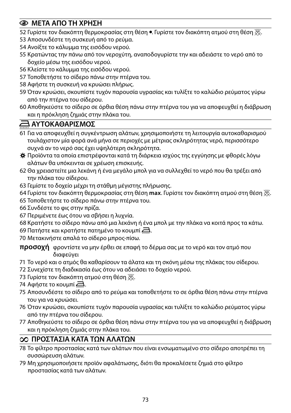 RUSSELL HOBBS 15129-56 User Manual | Page 73 / 92