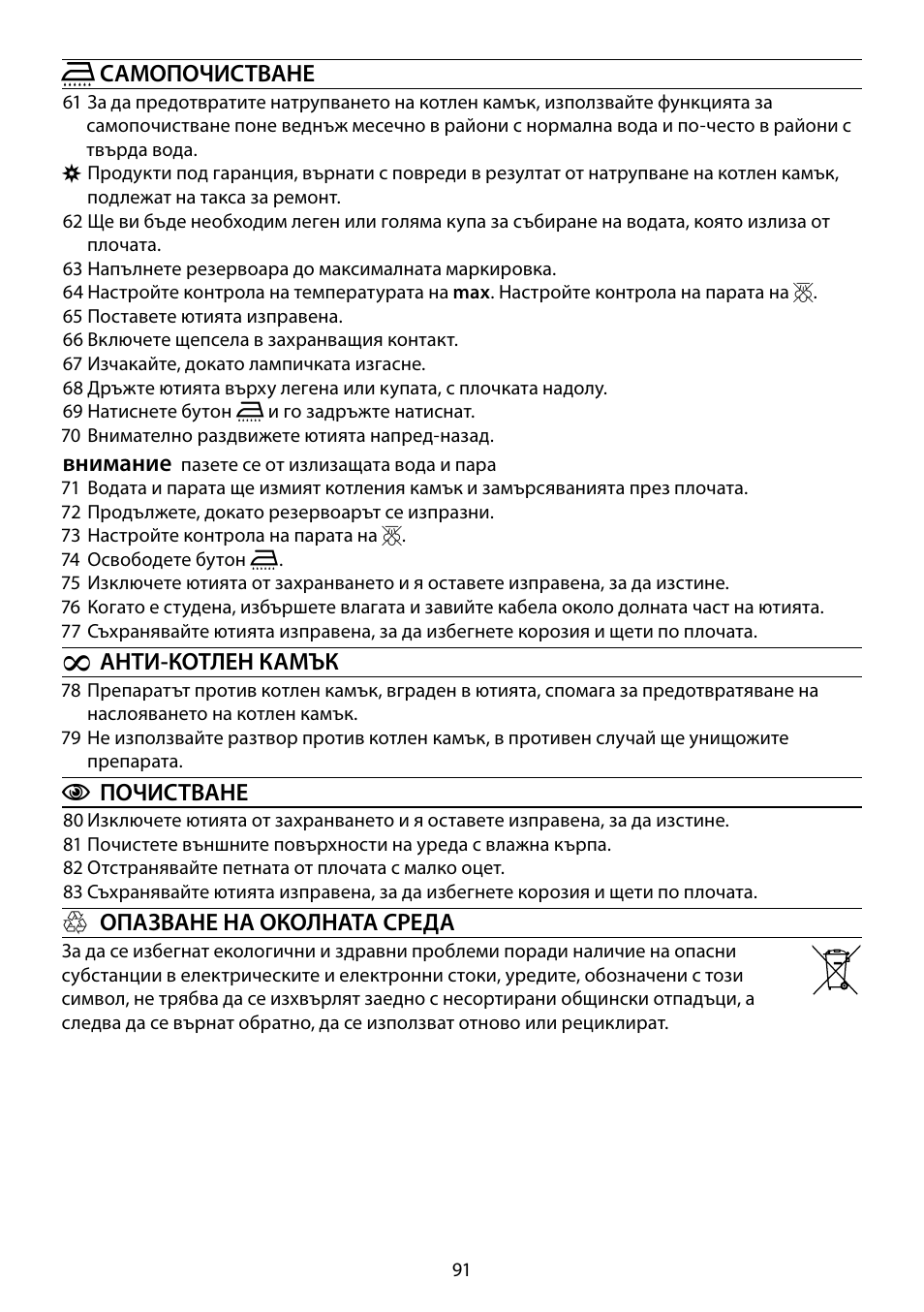 RUSSELL HOBBS 15129-56 User Manual | Page 91 / 92