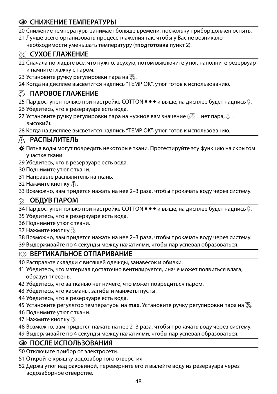 RUSSELL HOBBS 18464-56 User Manual | Page 48 / 92