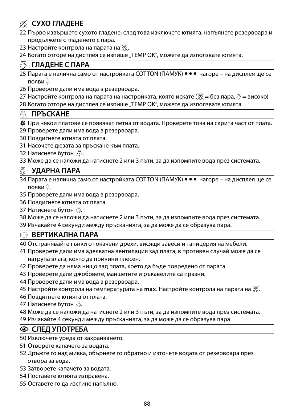 RUSSELL HOBBS 18464-56 User Manual | Page 88 / 92