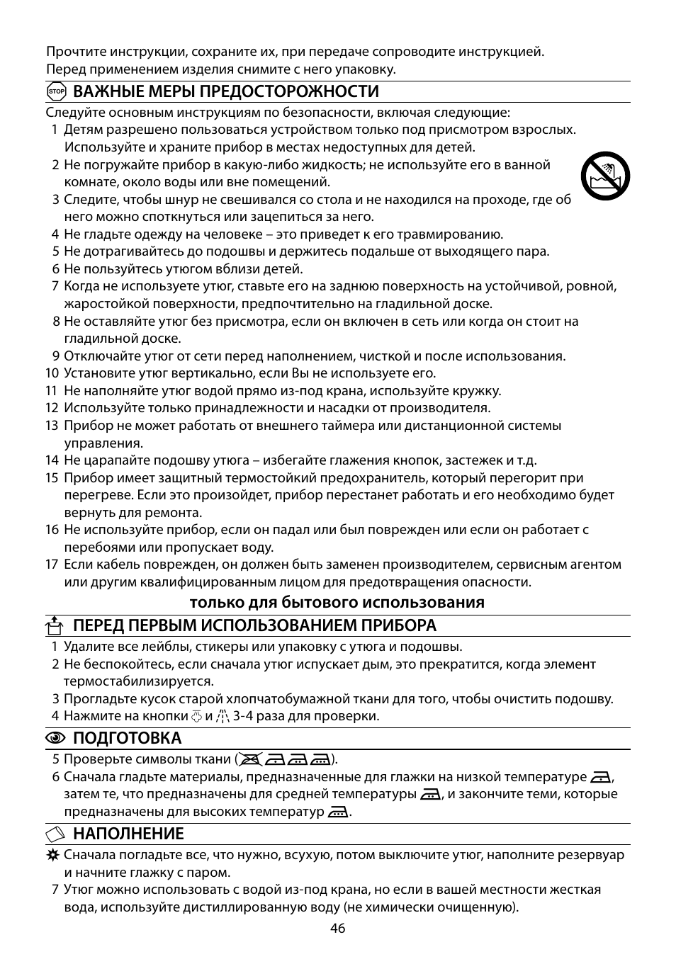 RUSSELL HOBBS 14993-56 User Manual | Page 46 / 92