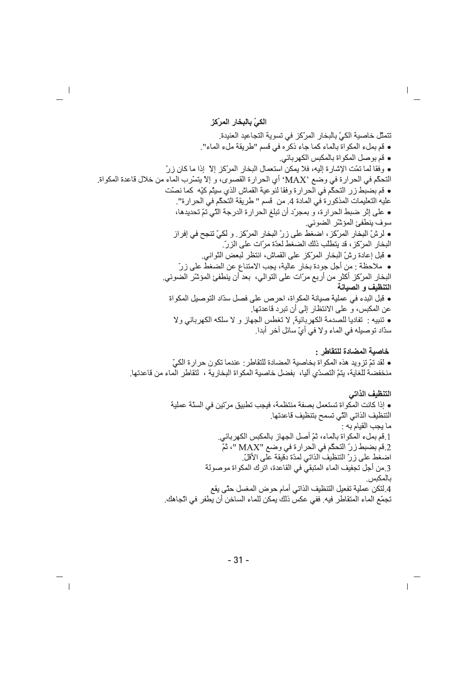 SINBO SSI 2853 User Manual | Page 32 / 44