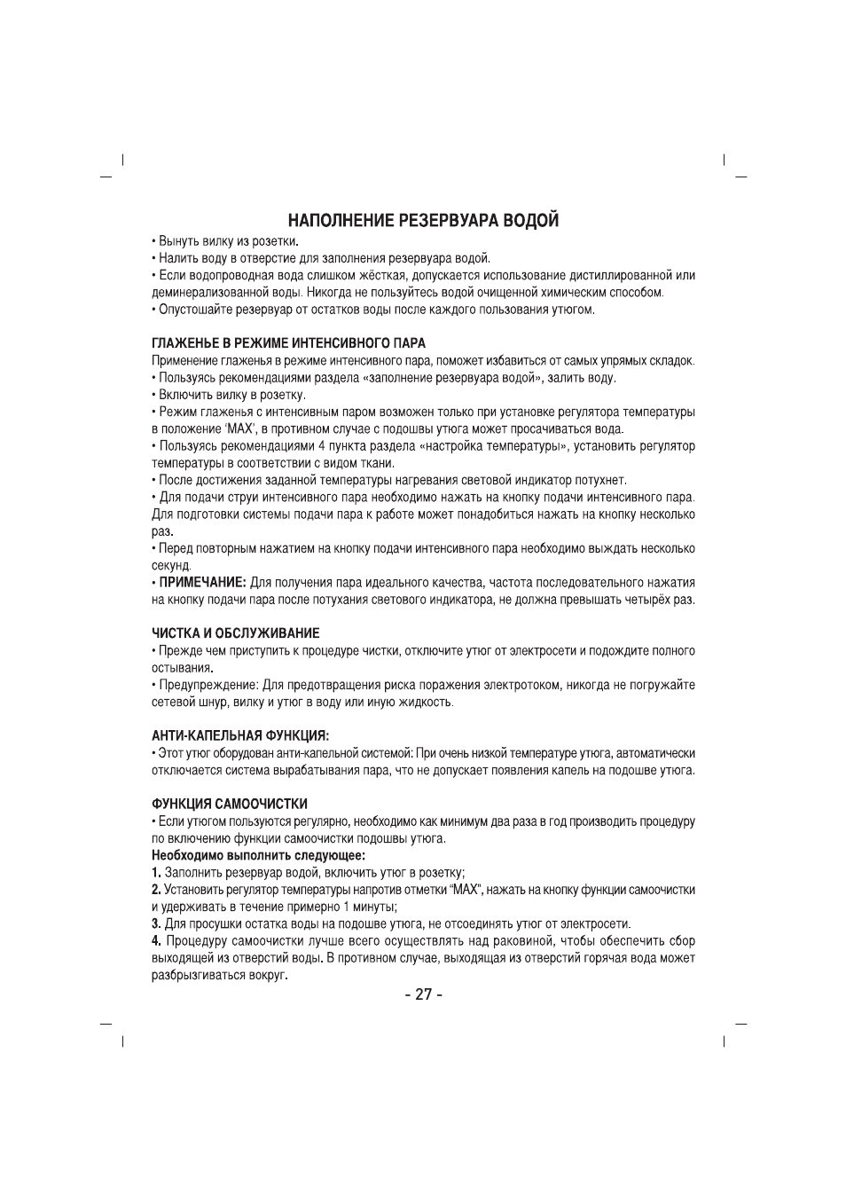 SINBO SSI 2854 User Manual | Page 28 / 44