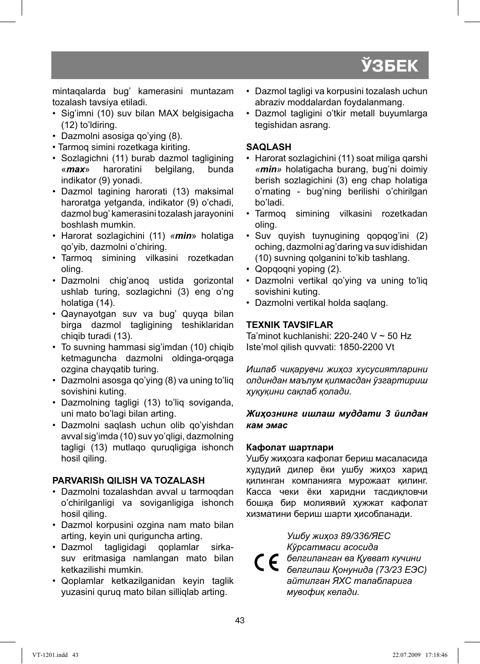 Ўзбек | Vitek VT-1201 User Manual | Page 43 / 44