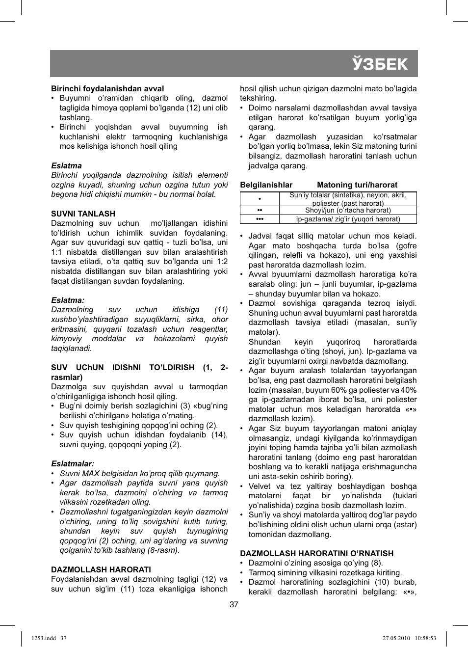 Ўзбек | Vitek VT-1253 User Manual | Page 37 / 40