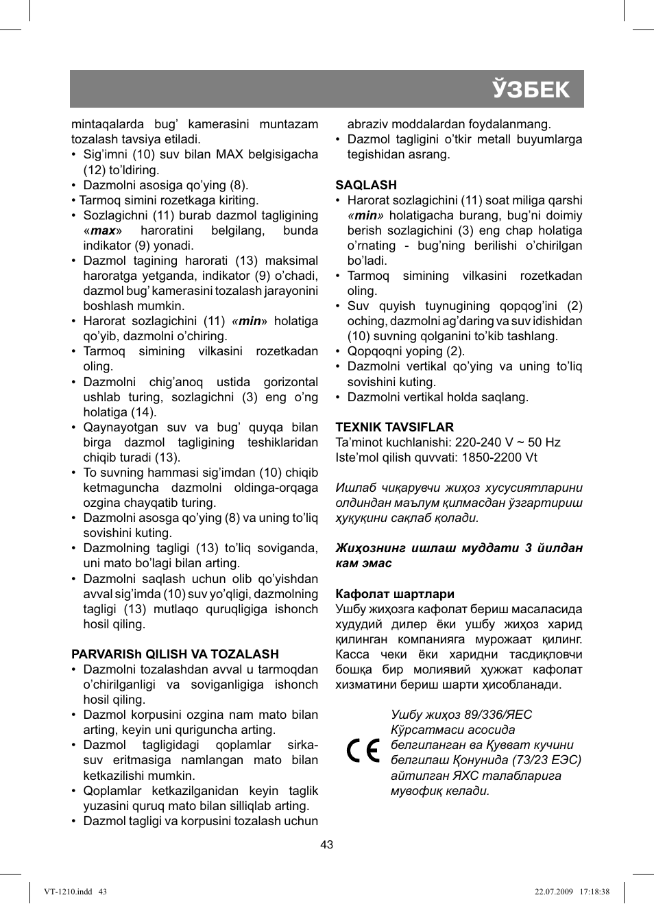 Ўзбек | Vitek VT-1210 User Manual | Page 43 / 44