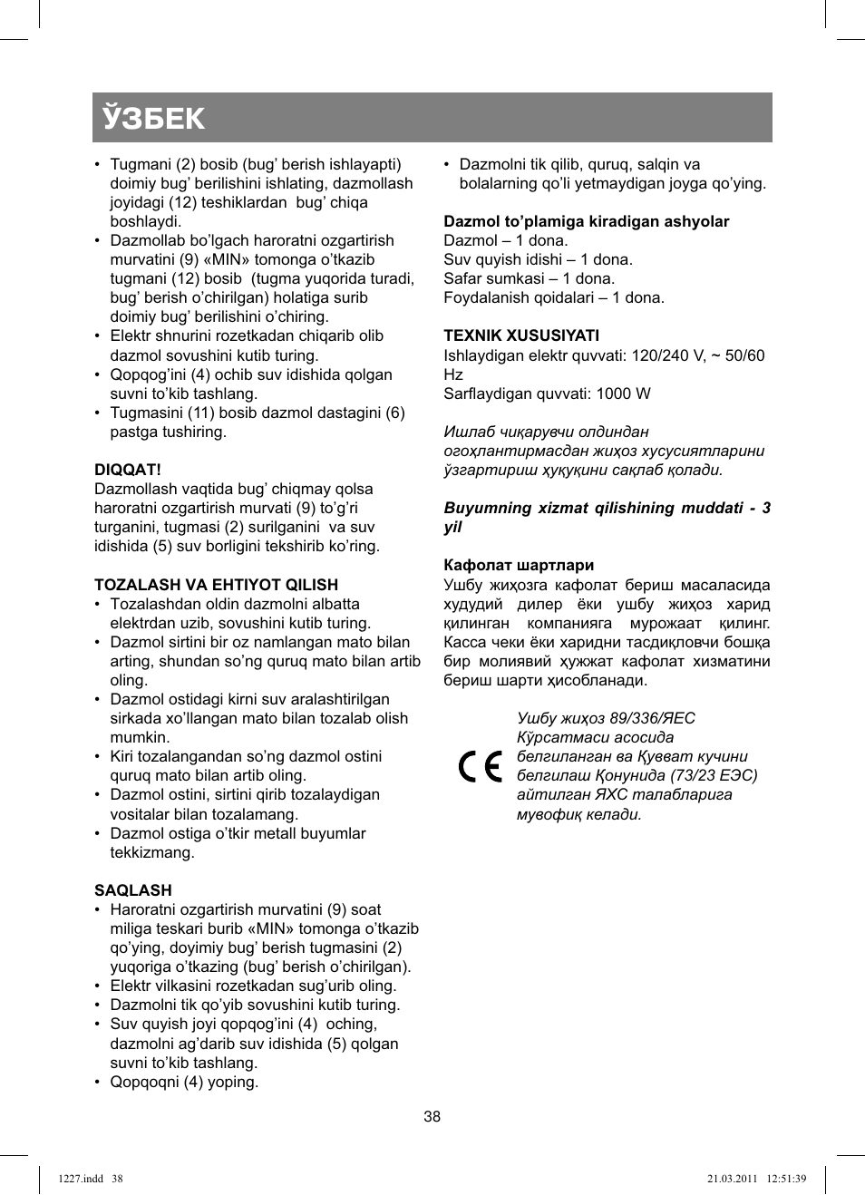 Ўзбек | Vitek VT-1227 User Manual | Page 38 / 40