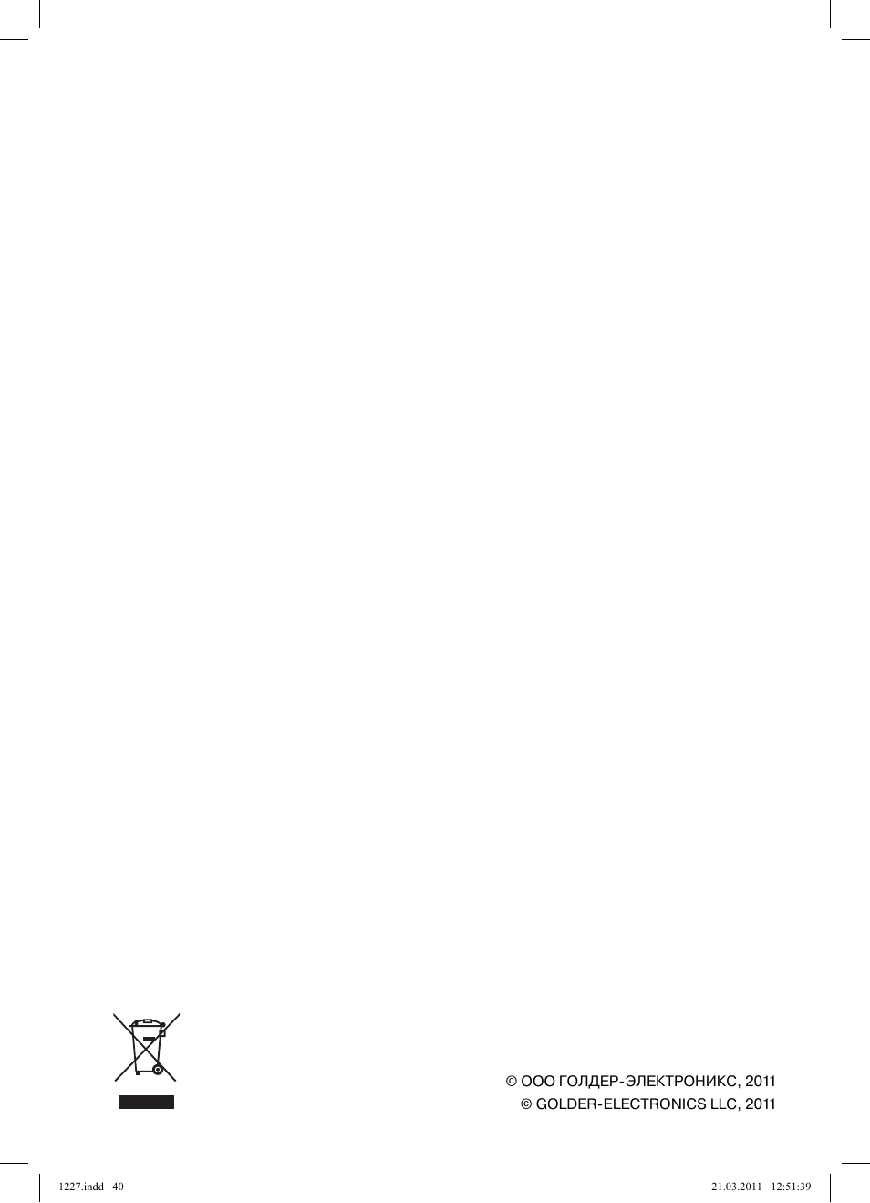 Vitek VT-1227 User Manual | Page 40 / 40