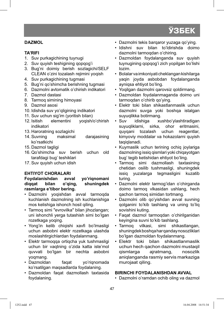 Ўзбек | Vitek VT-1252 User Manual | Page 47 / 52