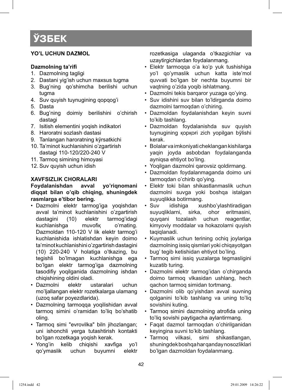 Ўзбек | Vitek VT-1254 User Manual | Page 42 / 48