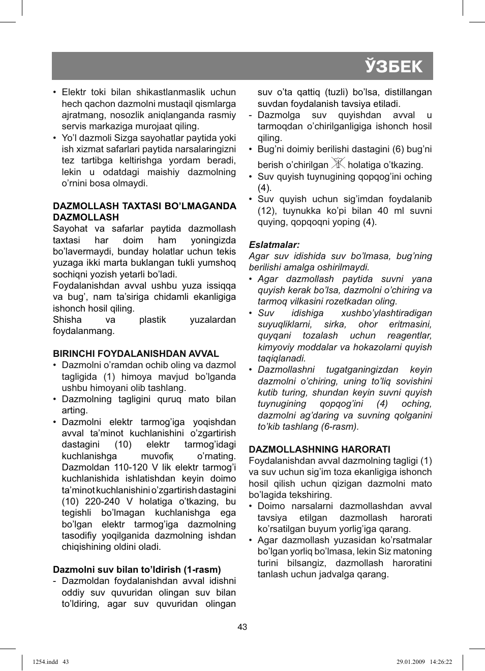 Ўзбек | Vitek VT-1254 User Manual | Page 43 / 48