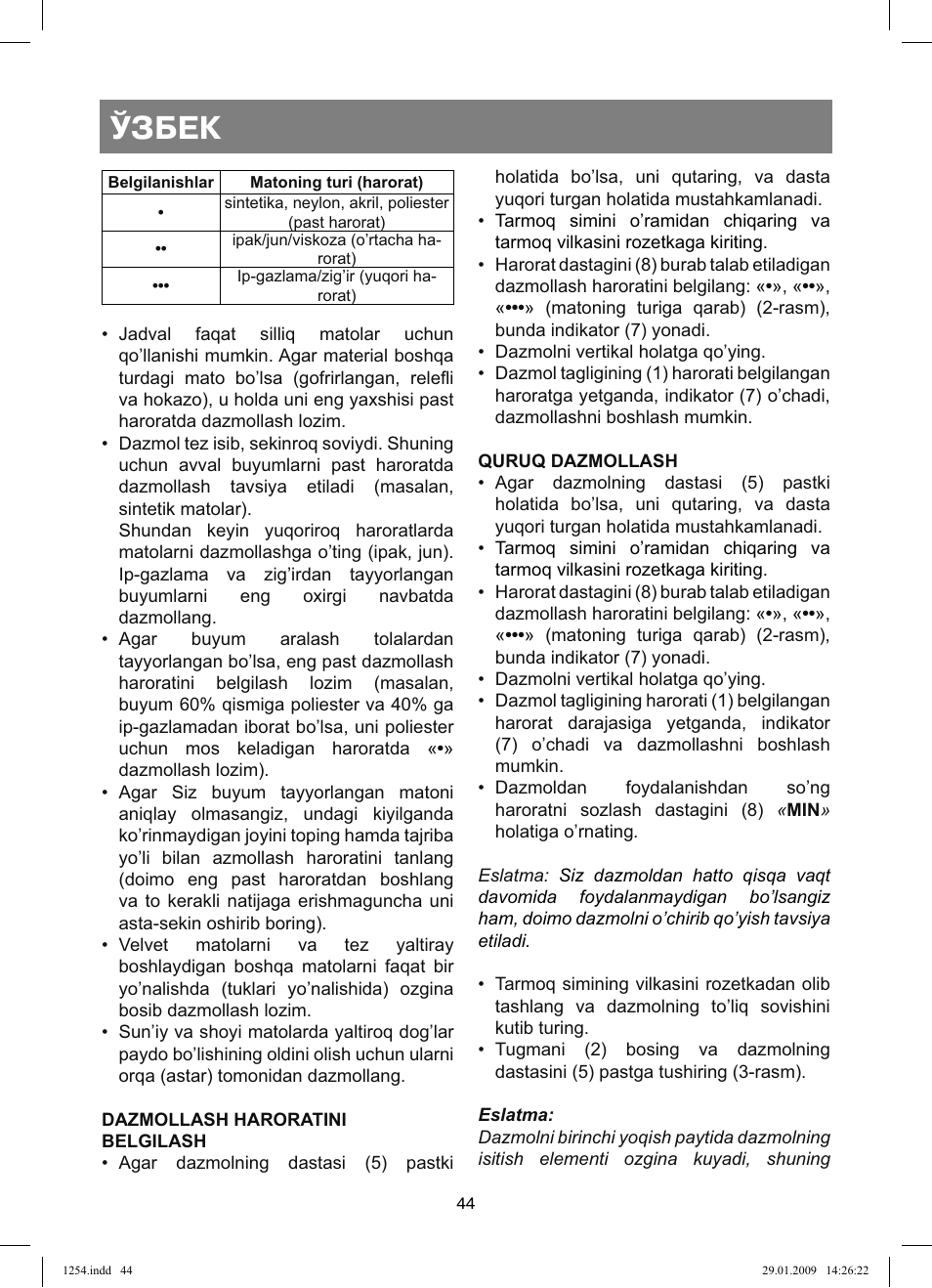 Ўзбек | Vitek VT-1254 User Manual | Page 44 / 48