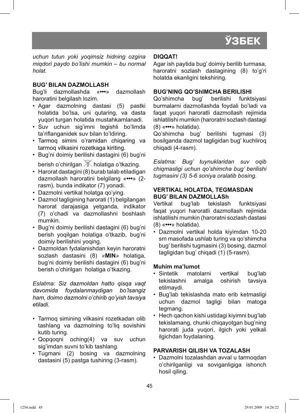 Ўзбек | Vitek VT-1254 User Manual | Page 45 / 48